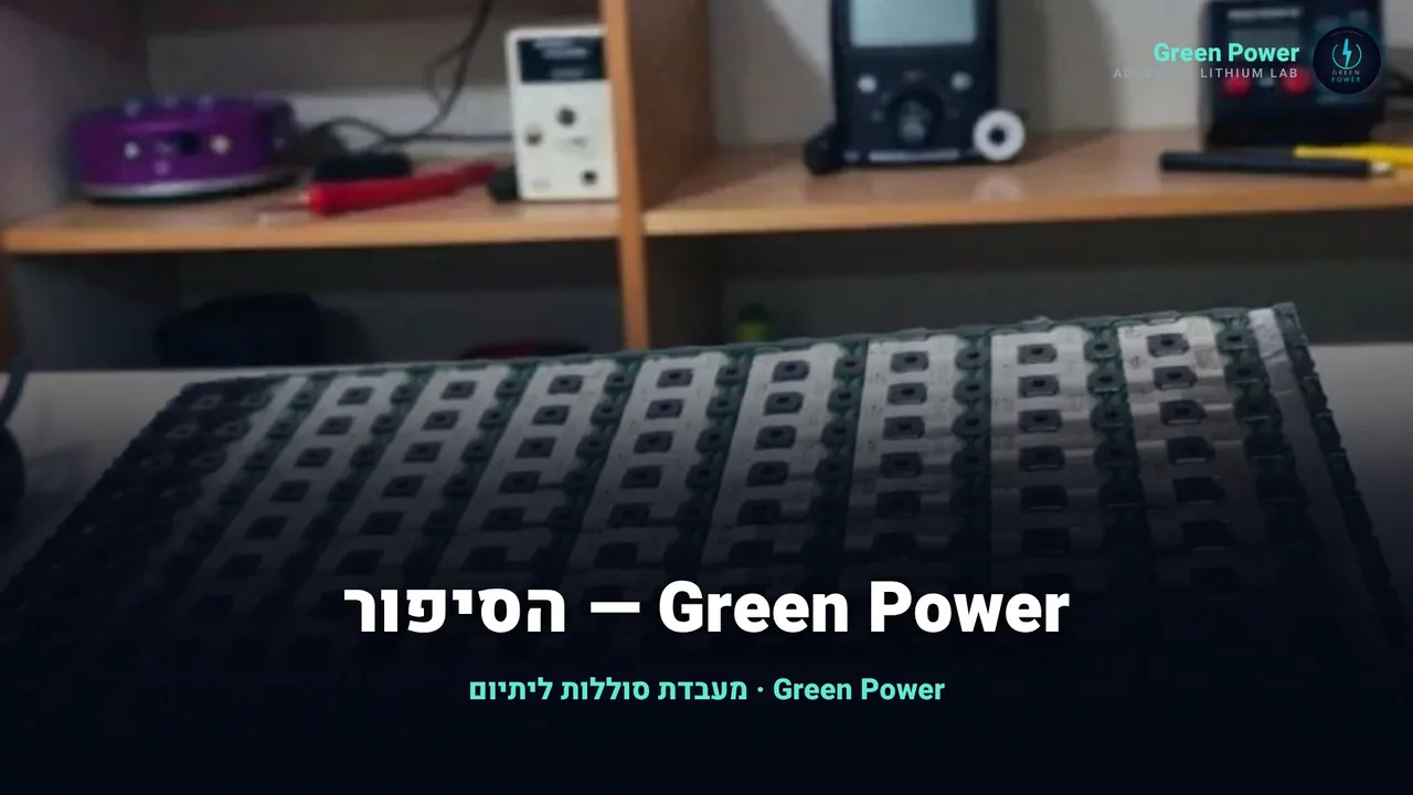 Green Power — הסיפור